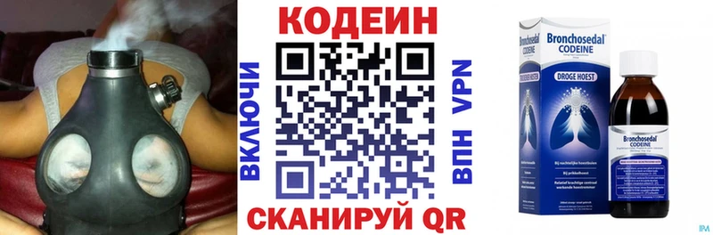 кракен онион  Остров  Кодеин Purple Drank 