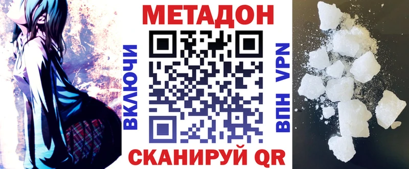 Метадон мёд Остров